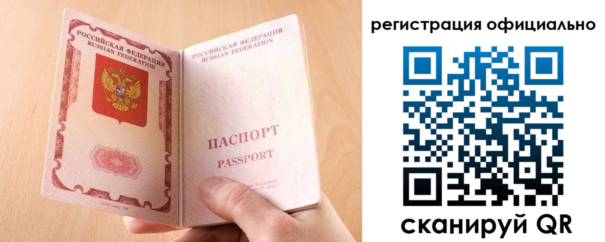 прописка для кредита в Зиме