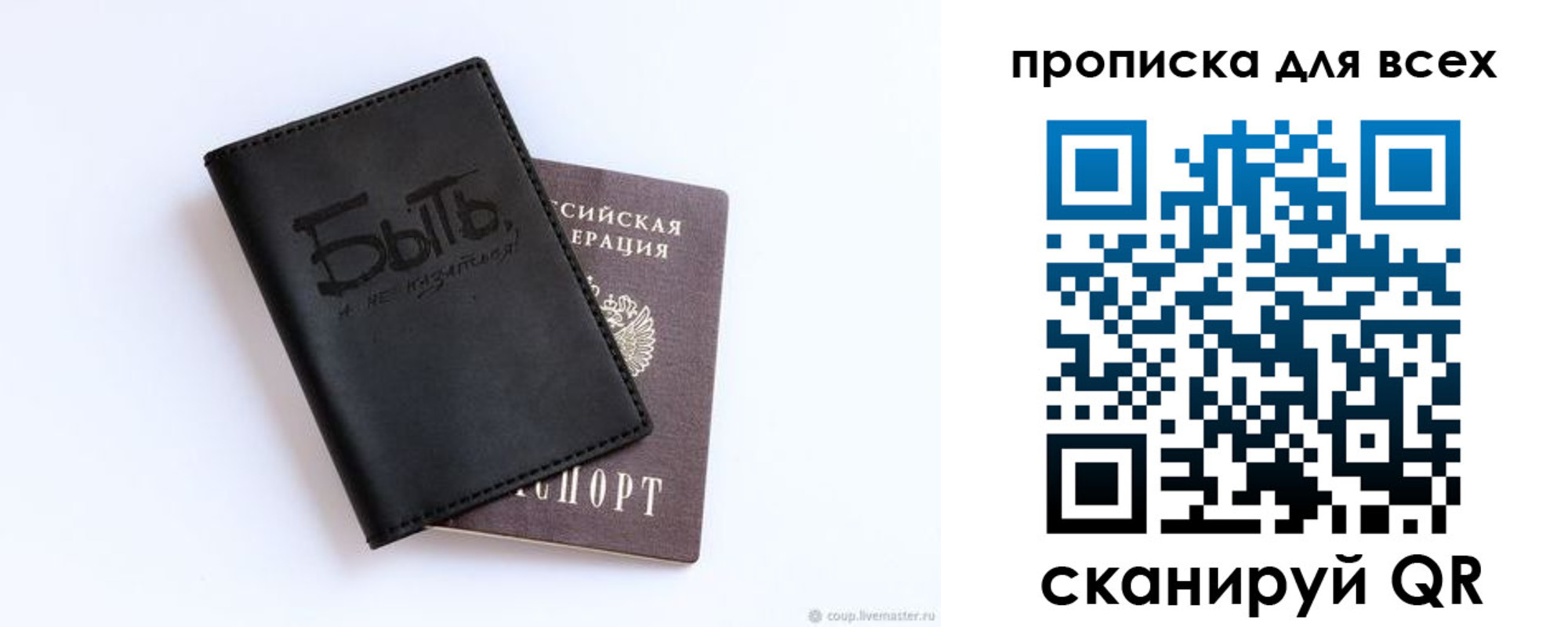 прописка ребенка в Зиме