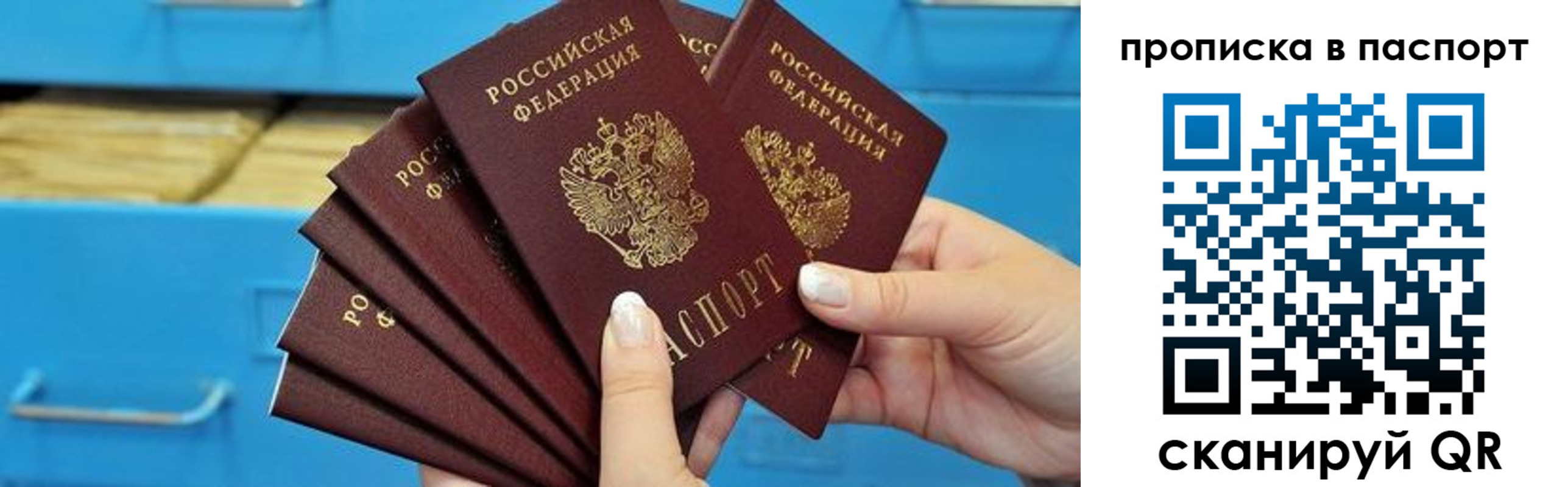 найти адрес прописки в Зиме