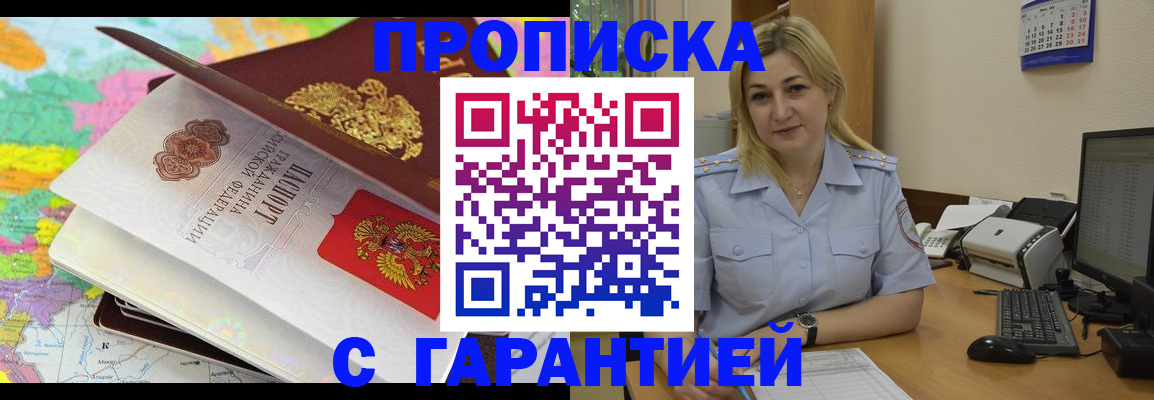 временная регистрация адрес в Зиме