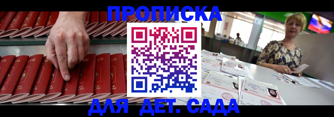 временная регистрация 2025 в Зиме